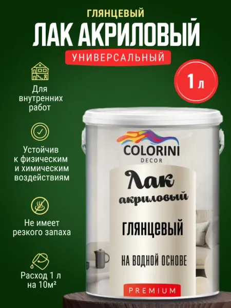 Colorini Лак глянцевый акриловый универсальный для стен камня дерева