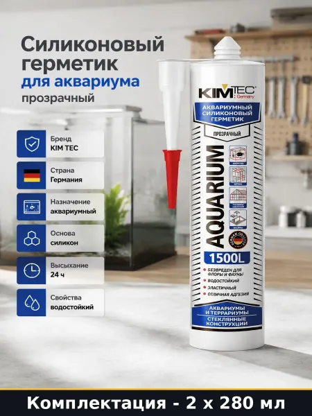 Силиконовый герметик для аквариума бесцветный 280 мл 2 штуки