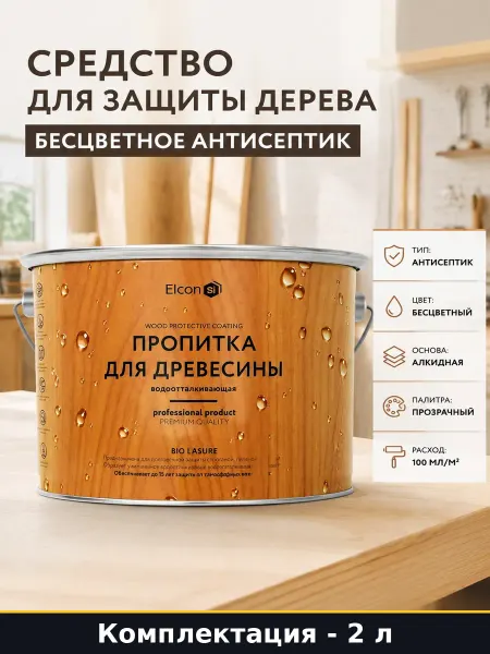 Средство для защиты дерева бесцветное антисептик 2 л