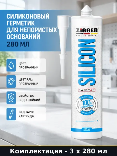 Клей герметик силиконовый для стекла керамики пластика 3 шт