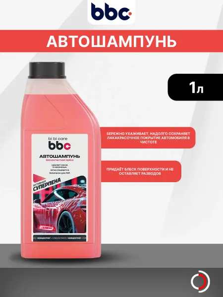 BIBICARE Автошампунь для бесконтактной мойки концентрат 1л