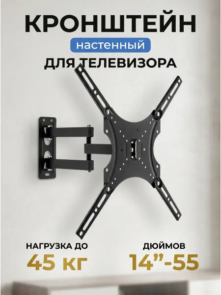 LS X-400 Кронштейн для телевизора настенный поворотный наклонный
