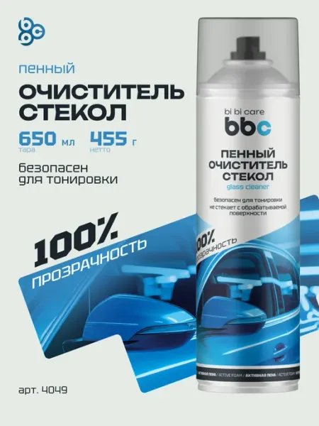 BIBICARE Очиститель стекол и зеркал пенный для авто