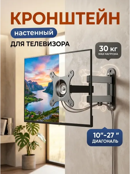 Home Team Кронштейн для телевизора телевизор монитор 2 в 1
