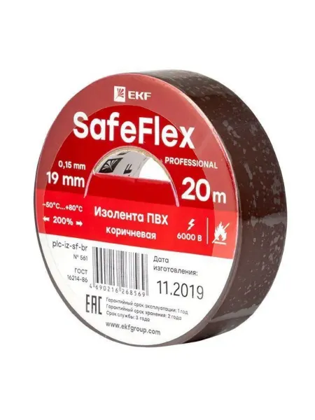 EKF Изолента ПВХ 19мм, 20м, коричневая SafeFlex
