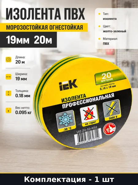 Изолента серая 19мм 20м ПВХ морозостойкая огнестойкая