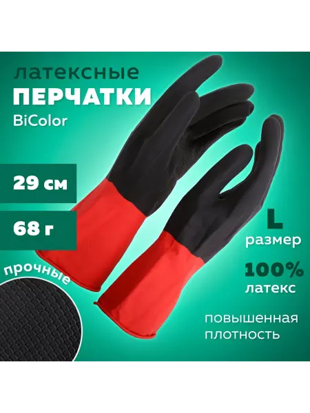 Континентпак Перчатки латексные BiColor, черно-красные