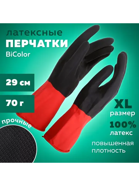 Континентпак Перчатки латекcные BiColor, черно-красные