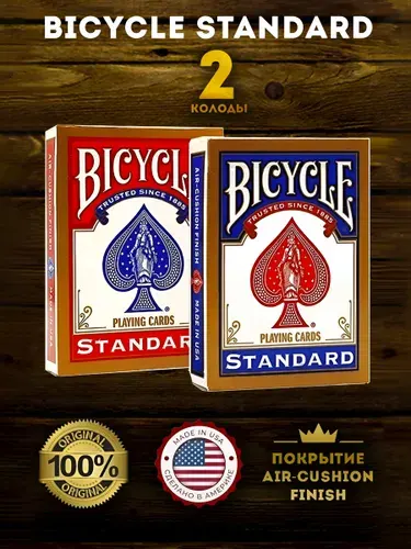 Карты игральные Bicycle Standard комплект из двух колод, красные и синие
