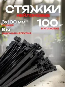 Стяжка кабельная белая 3х100 мм комплект из 100 штук