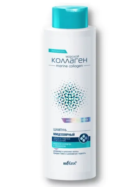 BIELITA Шампунь для волос мицеллярный очищение