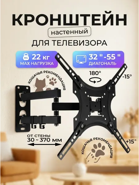 Xiaomi Кронштейн для телевизора выдвижной для ТВ 55