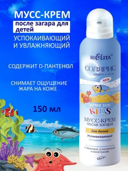 Мусс-крем после загара Bielita Солярис для детей, 150 мл