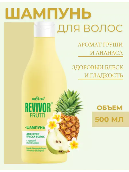 BIELITA Шампунь для волос Revivor Frutti супер блеск