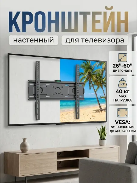 ASSEN Кронштейн для телевизора тройная защита от падения