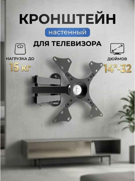 BiSmart Кронштейн для телевизора универсальный настенный сталь