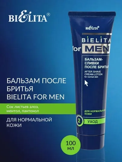 Бальзам-сливки после бритья Bielita for men, для нормальной кожи, 100 мл