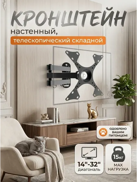 Krasmee Кронштейн для телевизора для ПК монитора поворотный