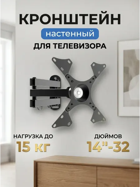 Xiaomi Кронштейн для телевизора настенный надежное крепление