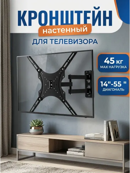 Xiaomi Кронштейн для телевизора надежная фиксация стандартами