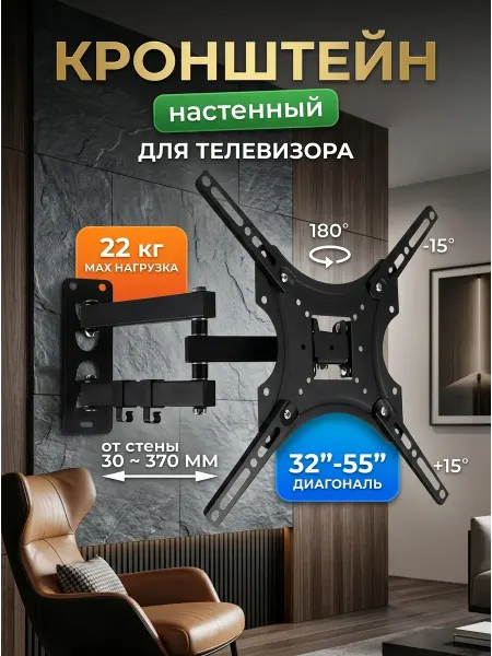 Xiaomi Кронштейн для телевизора поворотная система усиленная