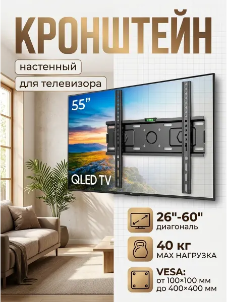 LG Кронштейн для телевизора с антискользящим замком