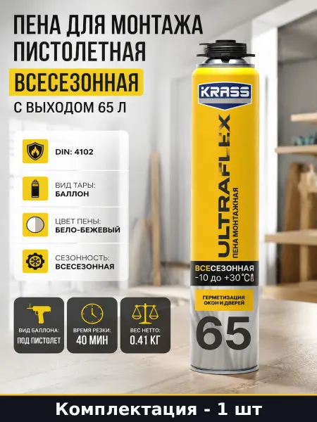 Пена для монтажа пистолетная всесезонная с выходом 65 л