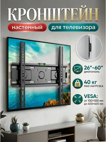 LG Кронштейн для телевизора тройная защита от падения