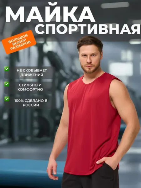 BIFLEKS Майка спортивная без рукавов для бега