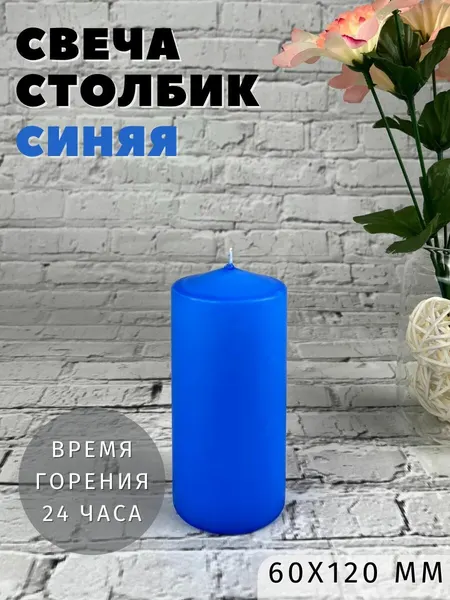 Свеча Бочонок EuroCandle 60х120 мм, белая, 2 шт, время горения: до 24 часов