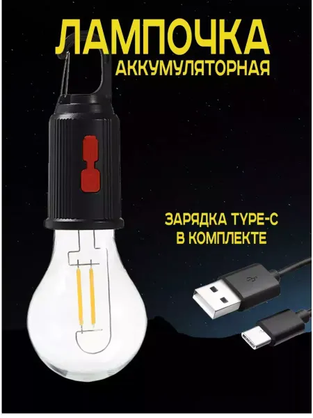 Elif smart Фонарь аккумуляторный кемпинговый с зарядкой