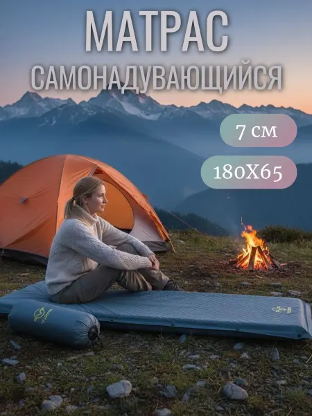 Lanister Матрас коврик для кемпинга самонадувающийся одноместный