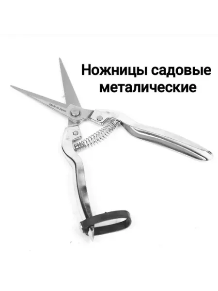 Zaсада Ножницы садовые металические