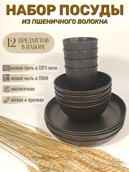 Набор многоразовой пластиковой посуды для пикника