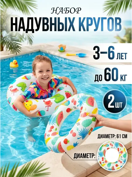 Intex Круг надувной детский 61см тропический