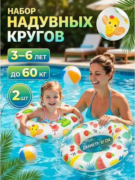 Intex Детское надувное средство для плавания 2шт