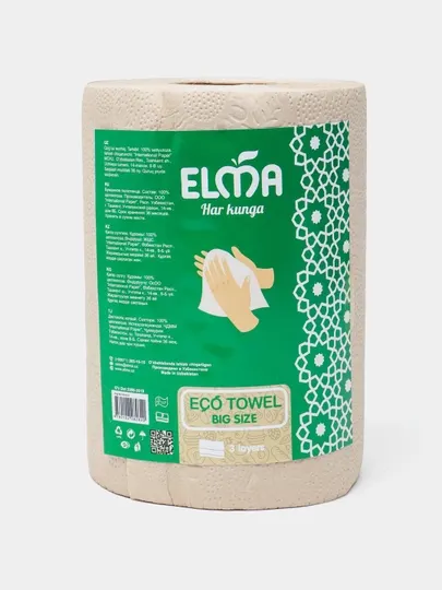 Бумажные полотенца Elma Big Size, трехслойные бумажные полотенца