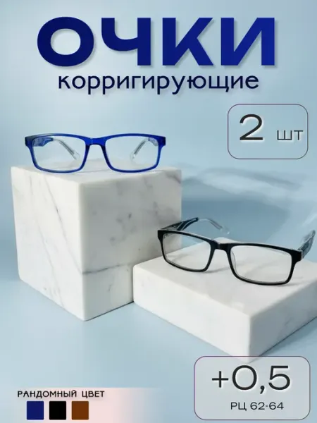 ARAMINA Компьютерные очки для зрения прямоугольные +0,5 с диоптриями