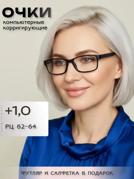 ARAMINA Карбоновые очки для зрения с диоптриями +1,0 (гибкие дужки)