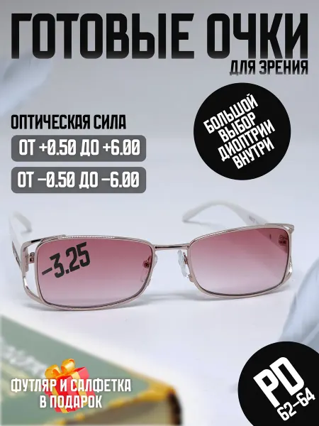 TMZR Очки для зрения тонированные с диоптриями -3.25