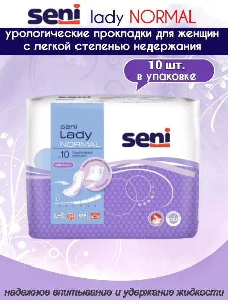 Seni Lady Прокладки урологические normal 10 шт. 1 упаковка