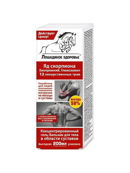 КоролевФарм Гель-бальзам для тела 12 трав с активными компонентами 200мл