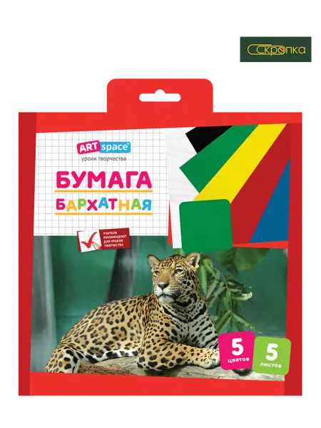 Skrepka Бархатная бумага 200*200мм, 5л, 5цв, в папке