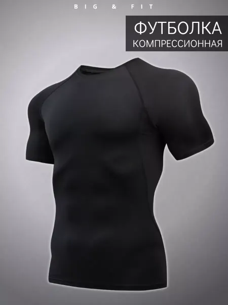 Big & Fit Футболка рашгард спортивная тренировочная форма