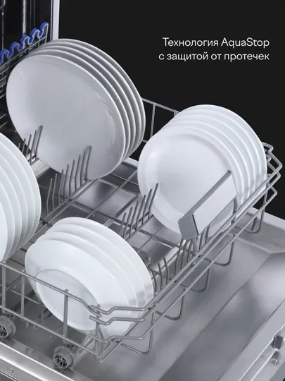 Посудомоечная машина с инвертором и автооткрыванием Tuvio DF63PT8XI1, нержавеющая сталь - Бытовые посудомоечные машины