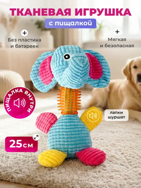 Big Jungle Мягкая игрушка для собак мелких и средних пород с пищалкой