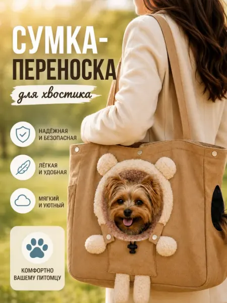 Big Jungle Сумка переноска для кошек собак и щенков тканевая холщовая
