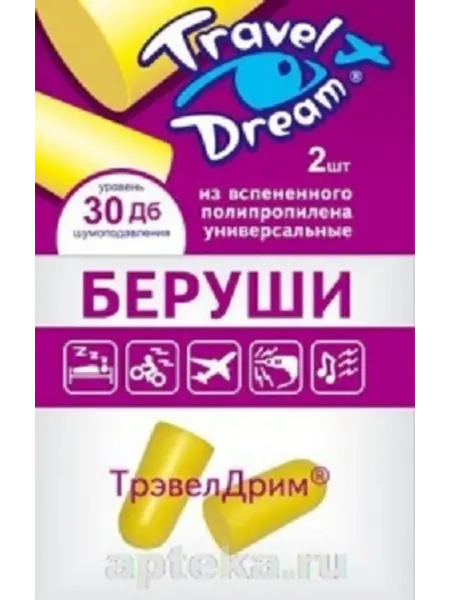 Трэвел Дрим беруши вкладыши полипропиленовые 2шт