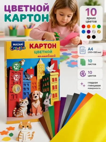 КАРАНДАШИКИ26 Цветной картон для разных поделок в школу