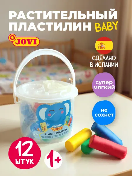 JOVI Пластилин для малышей 1+ растительный 12шт в ведерке